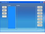 图片格式转换工具 3.35 免费版