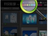 开贝影擎(相馆影楼后期专业制作软件)V1.10 官方版