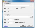 GiF Resizer(gif动画大小调整工具)V1.1汉化绿色版