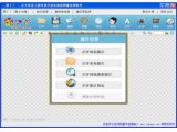 图丫丫(在线图片处理)V1.10绿色免费版