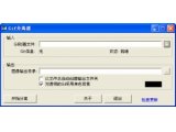 GIF分离器V2.0绿色免费版