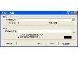 中行说GIF分离器 V2.1