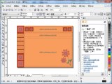 CorelDRAW X3 13.0 (coreldraw x3下载)简体中文正式版