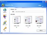 Web2 Pic Pro(网页照相机)V1.2.1汉化特别版