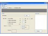 科发图片批量处理工具 V2.0 绿色版