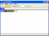 Kong颜色管理器(颜色采集)V1.2绿色版