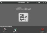 Screenpresso 1.3.7.4 官方中文版(截图软件)