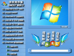 风林火山 Ghost Win7 SP1 清爽纯净版V2011_06[32位系统]